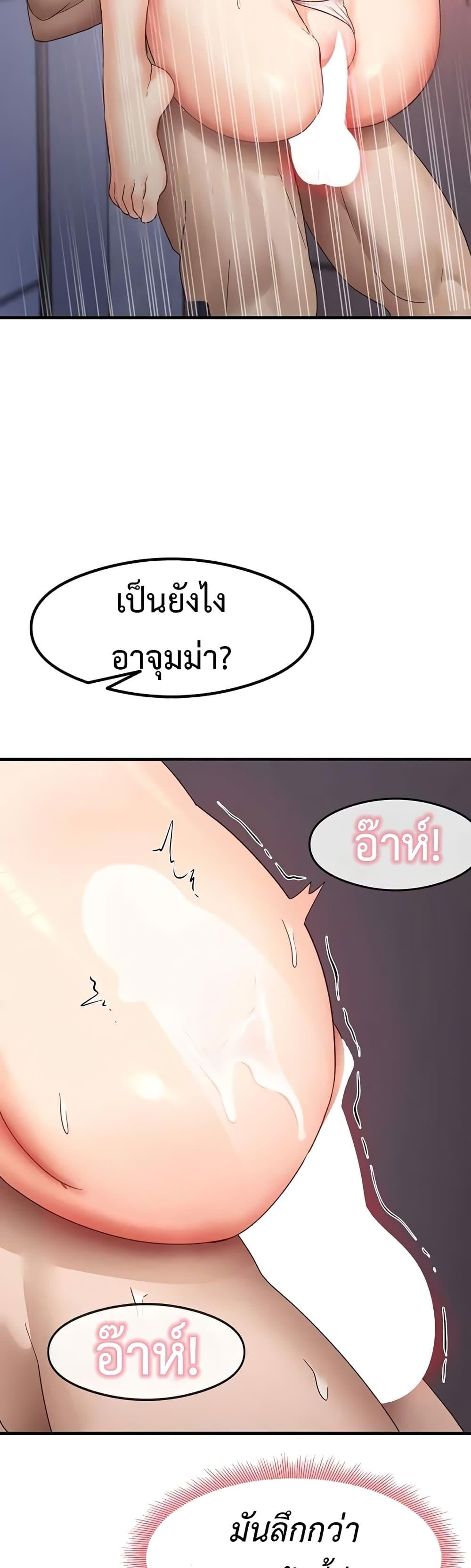 That Man’s Study Method – That Man’s Study Method – ตอนที่ 16 หน้า 53