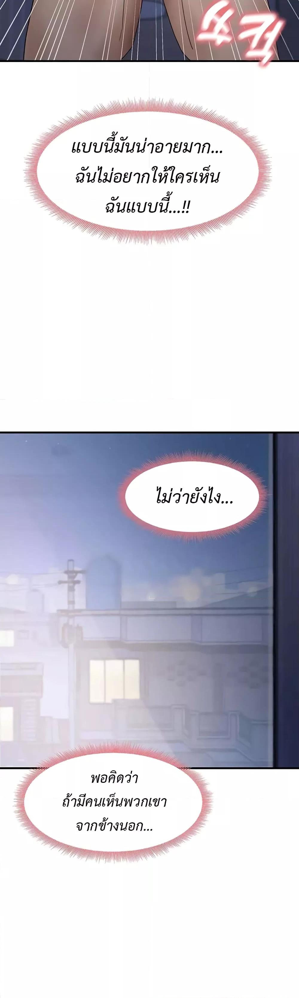 That Man’s Study Method – That Man’s Study Method – ตอนที่ 16 หน้า 57