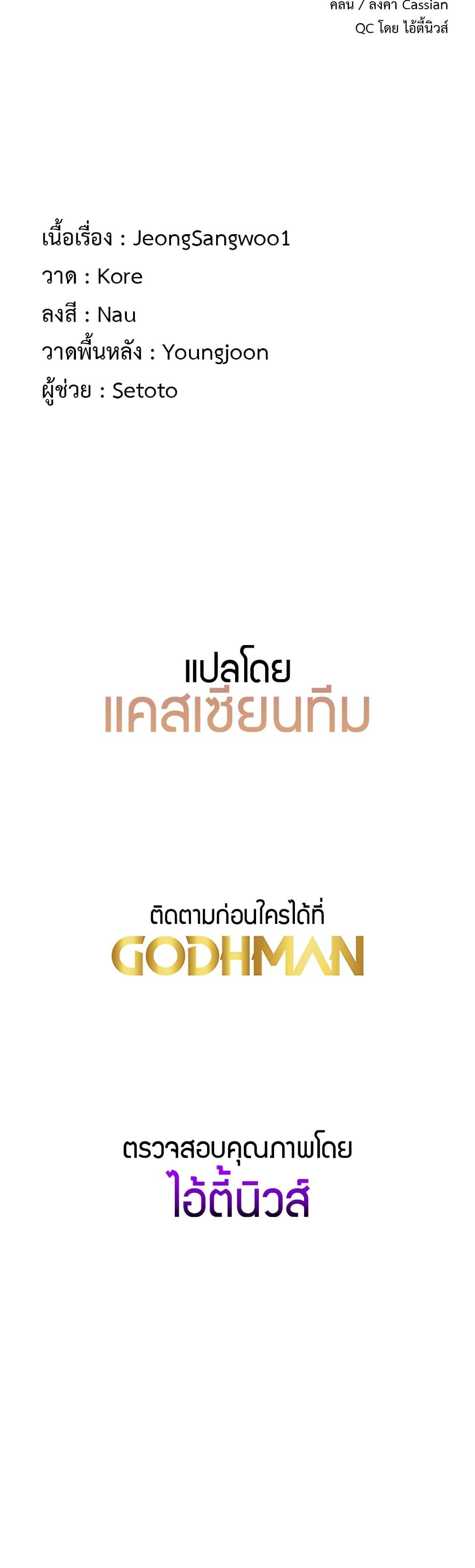 That Man’s Study Method – That Man’s Study Method – ตอนที่ 16 หน้า 60