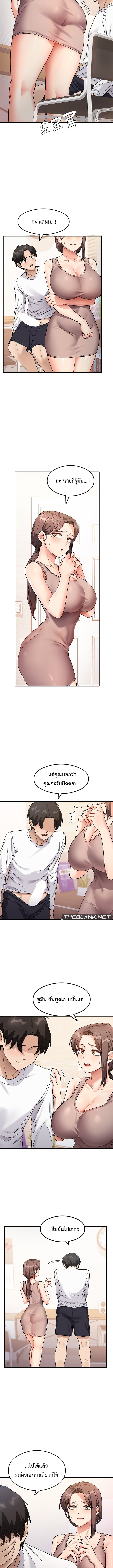 That Man’s Study Method – That Man’s Study Method – ตอนที่ 2 หน้า 4
