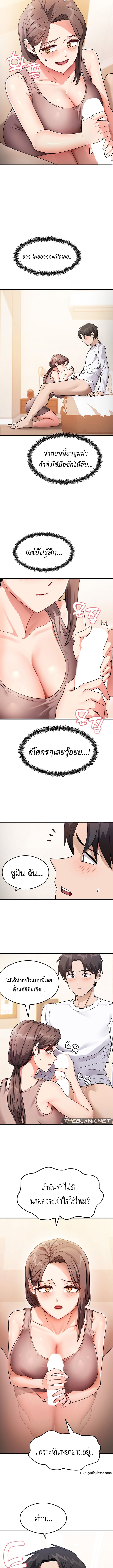 That Man’s Study Method – That Man’s Study Method – ตอนที่ 2 หน้า 9