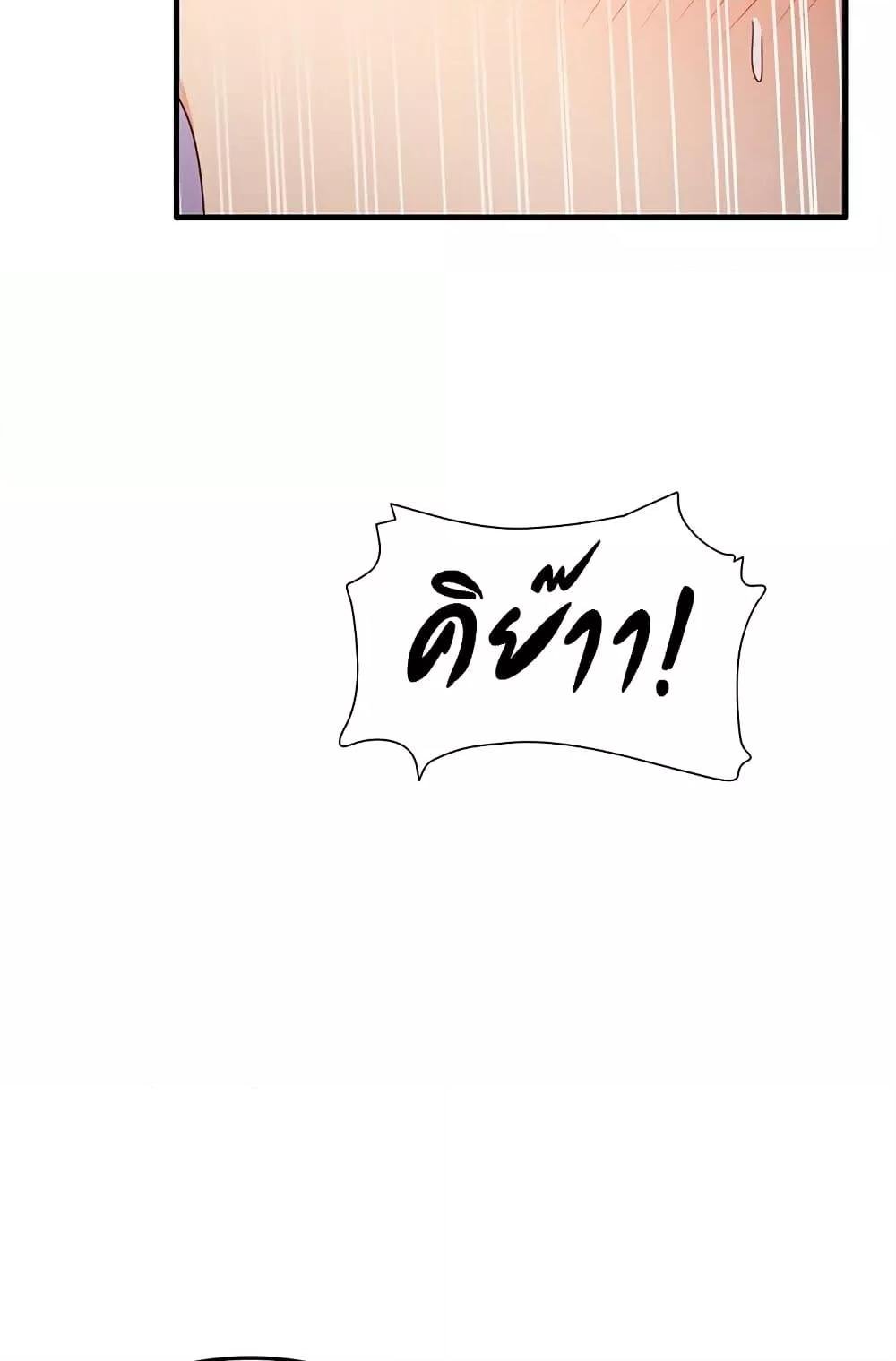 That Man’s Study Method – That Man’s Study Method – ตอนที่ 20 หน้า 4