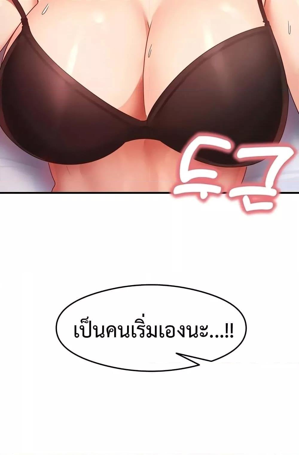 That Man’s Study Method – That Man’s Study Method – ตอนที่ 20 หน้า 8