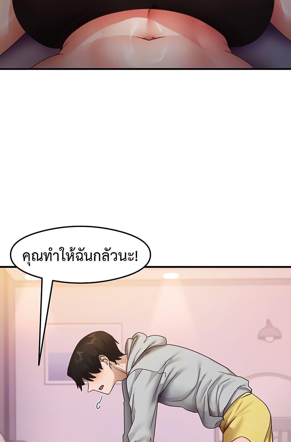 That Man’s Study Method – That Man’s Study Method – ตอนที่ 20 หน้า 12