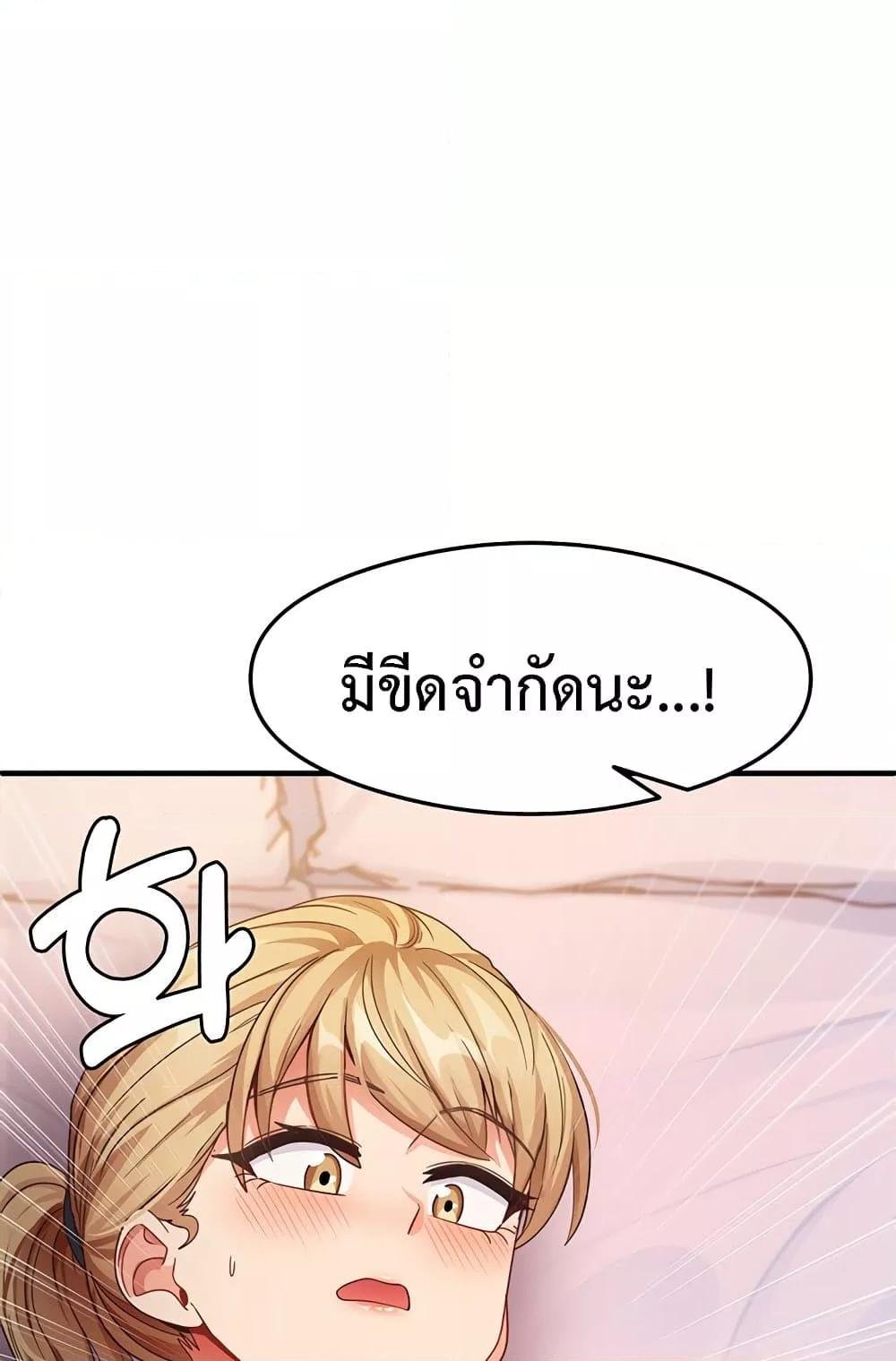 That Man’s Study Method – That Man’s Study Method – ตอนที่ 20 หน้า 15