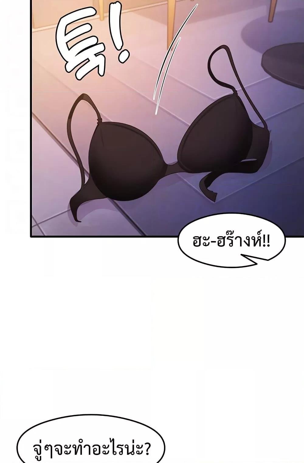 That Man’s Study Method – That Man’s Study Method – ตอนที่ 20 หน้า 17