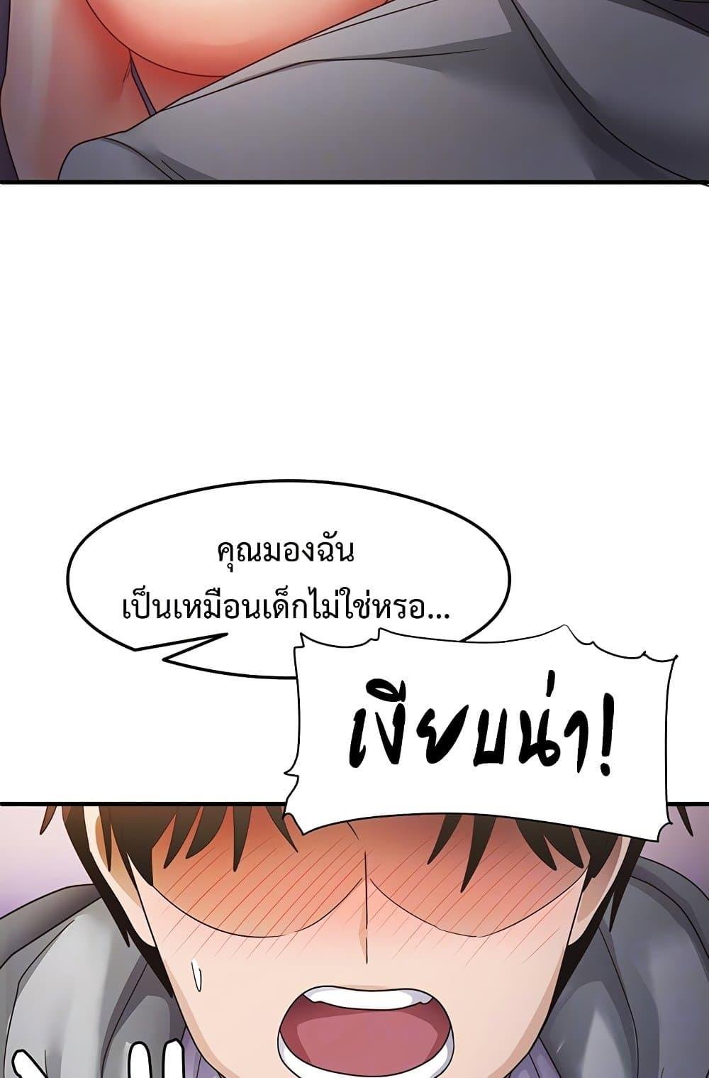 That Man’s Study Method – That Man’s Study Method – ตอนที่ 20 หน้า 19