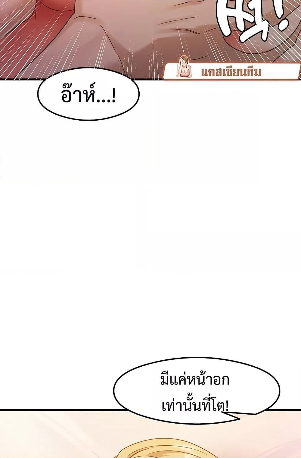 That Man’s Study Method – That Man’s Study Method – ตอนที่ 20 หน้า 22