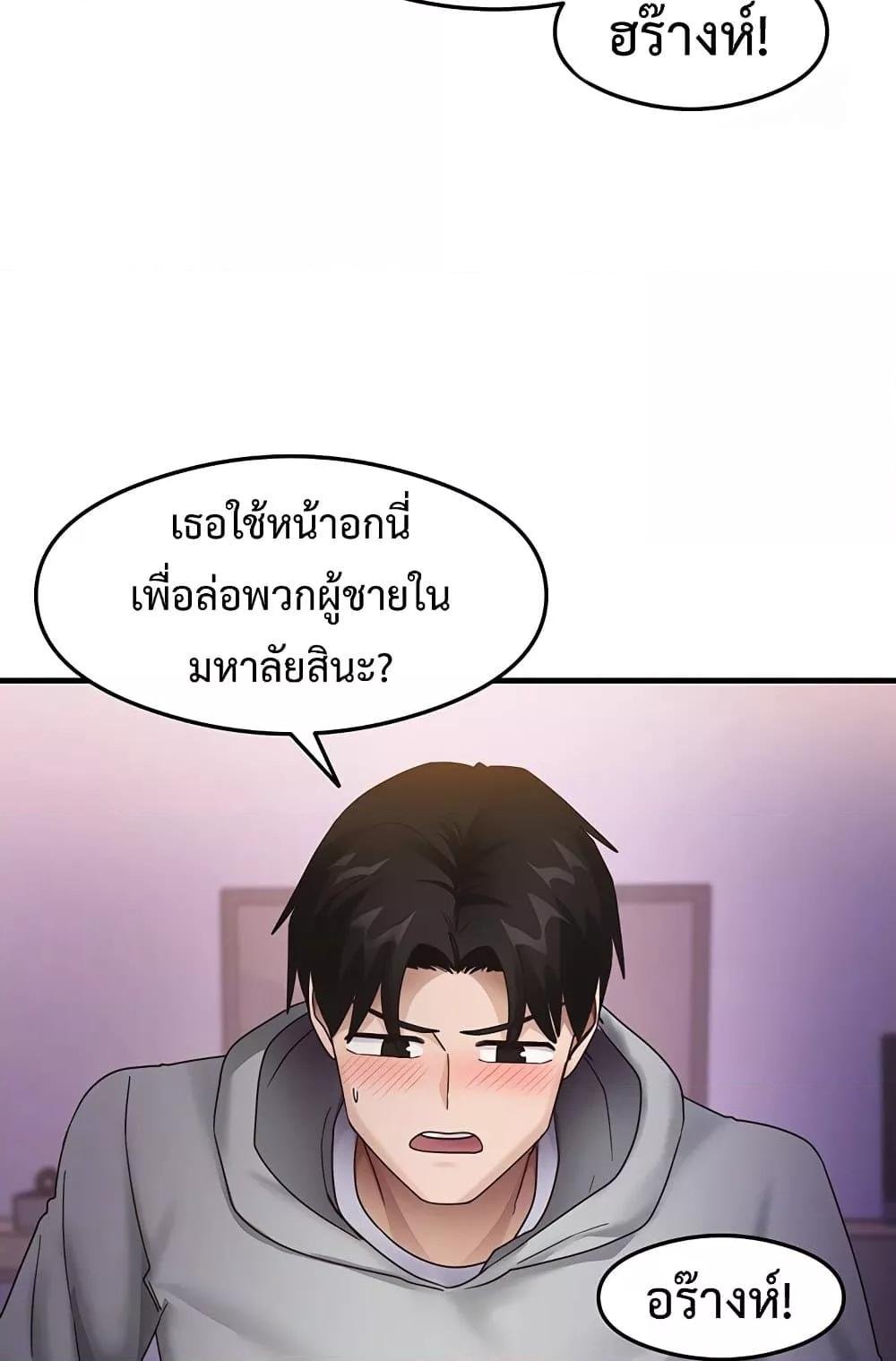 That Man’s Study Method – That Man’s Study Method – ตอนที่ 20 หน้า 25