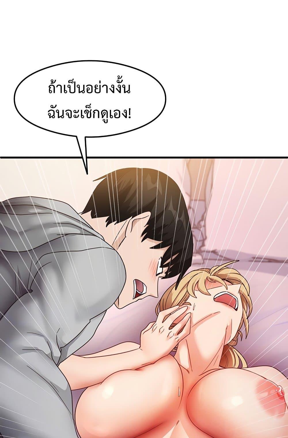 That Man’s Study Method – That Man’s Study Method – ตอนที่ 20 หน้า 29