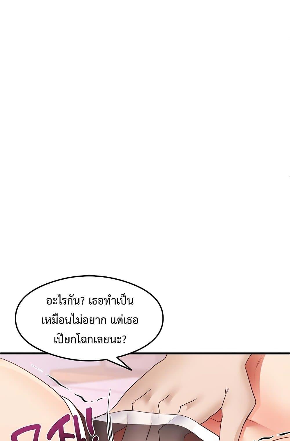 That Man’s Study Method – That Man’s Study Method – ตอนที่ 20 หน้า 31