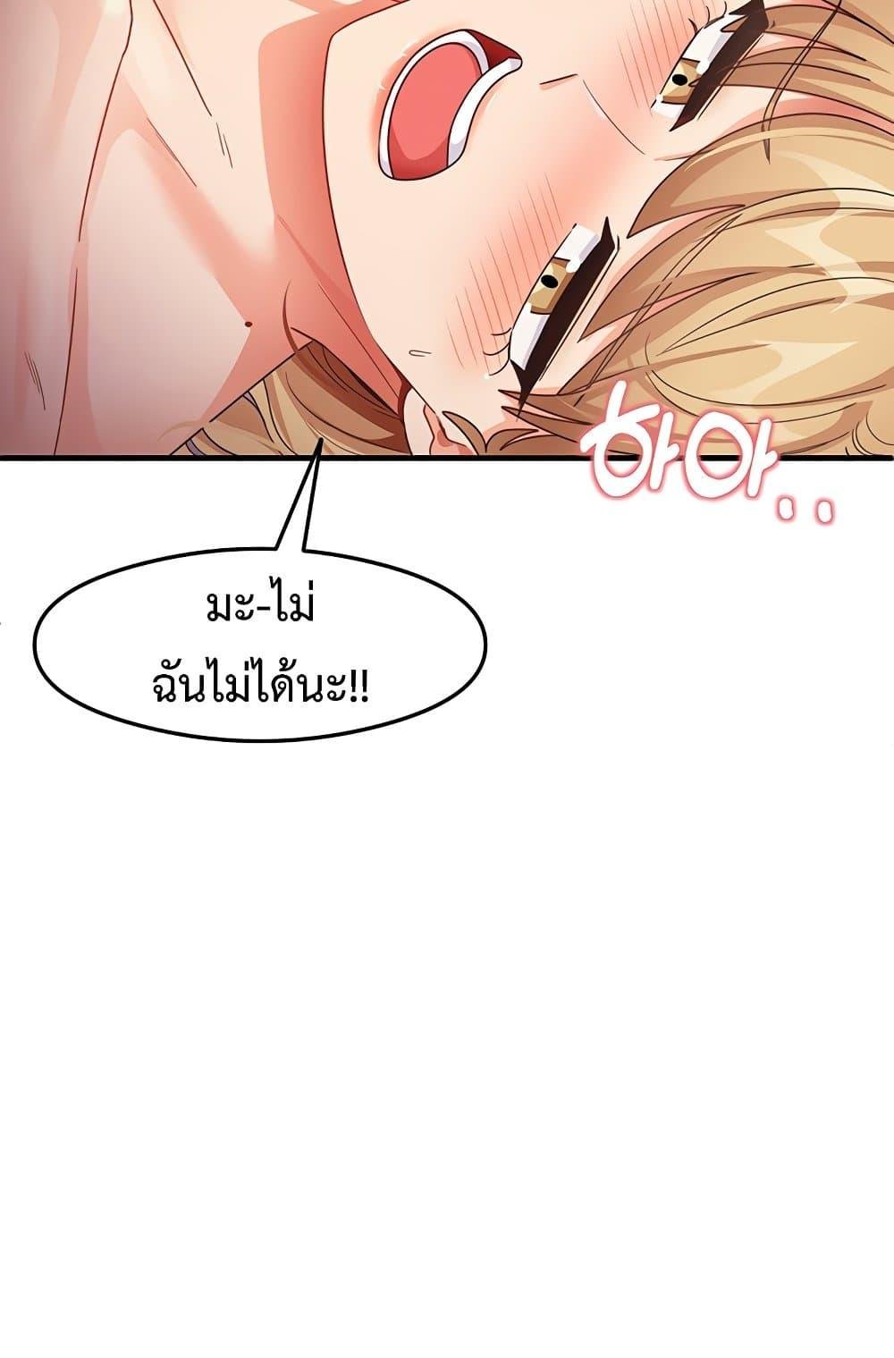 That Man’s Study Method – That Man’s Study Method – ตอนที่ 20 หน้า 34