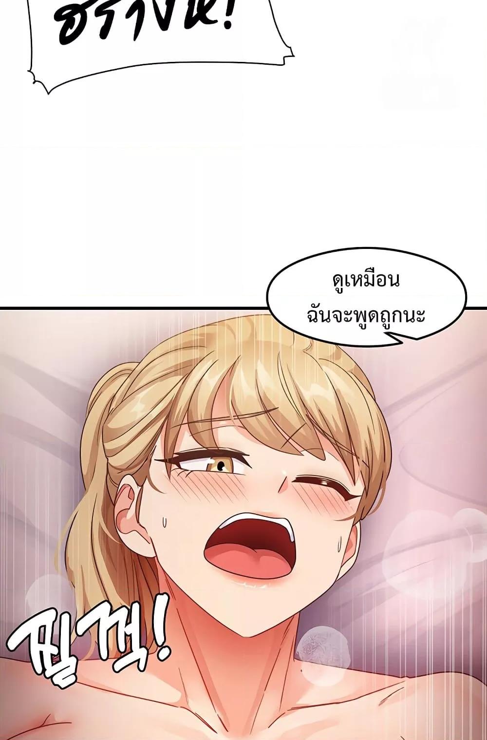That Man’s Study Method – That Man’s Study Method – ตอนที่ 20 หน้า 36