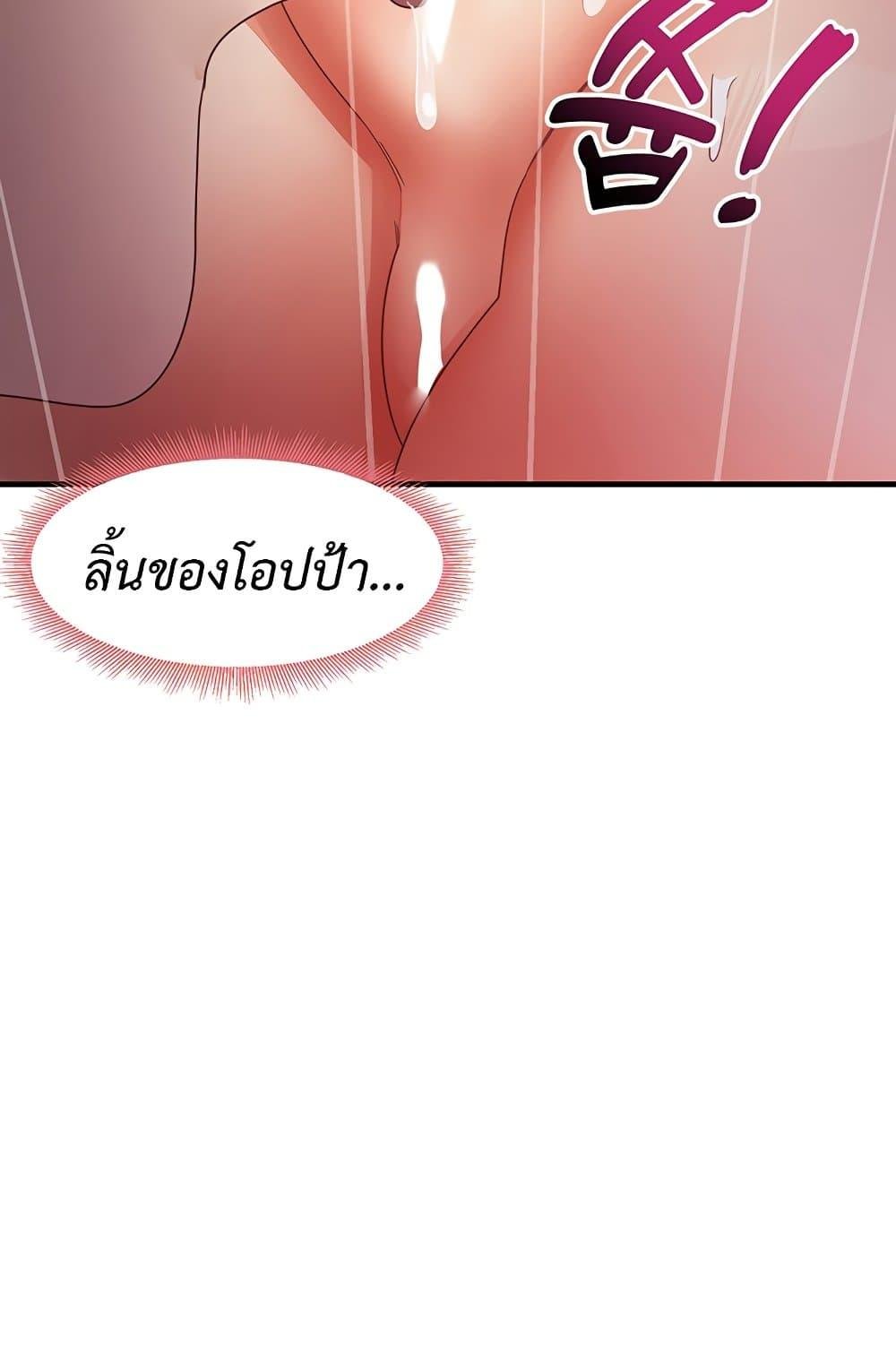 That Man’s Study Method – That Man’s Study Method – ตอนที่ 20 หน้า 51