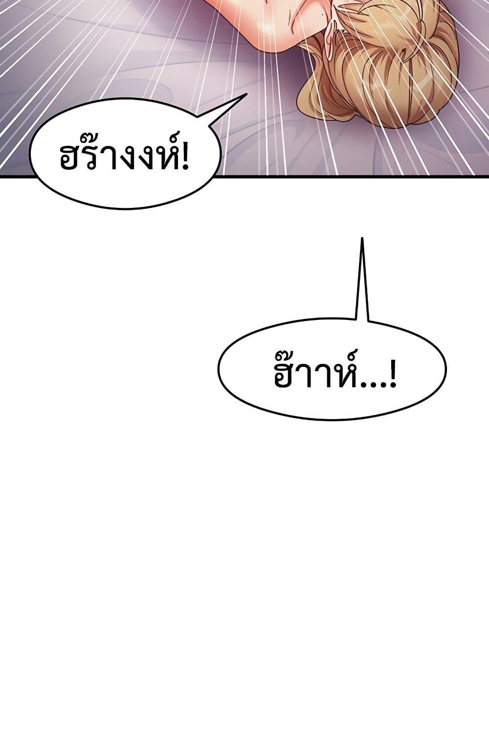 That Man’s Study Method – That Man’s Study Method – ตอนที่ 20 หน้า 53