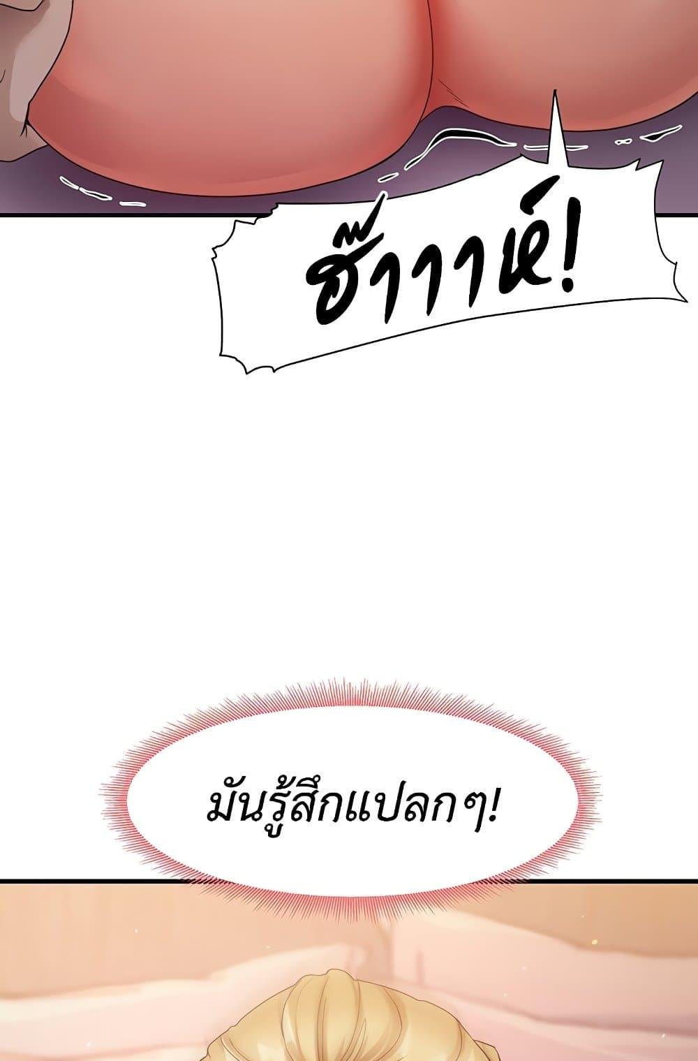 That Man’s Study Method – That Man’s Study Method – ตอนที่ 20 หน้า 55