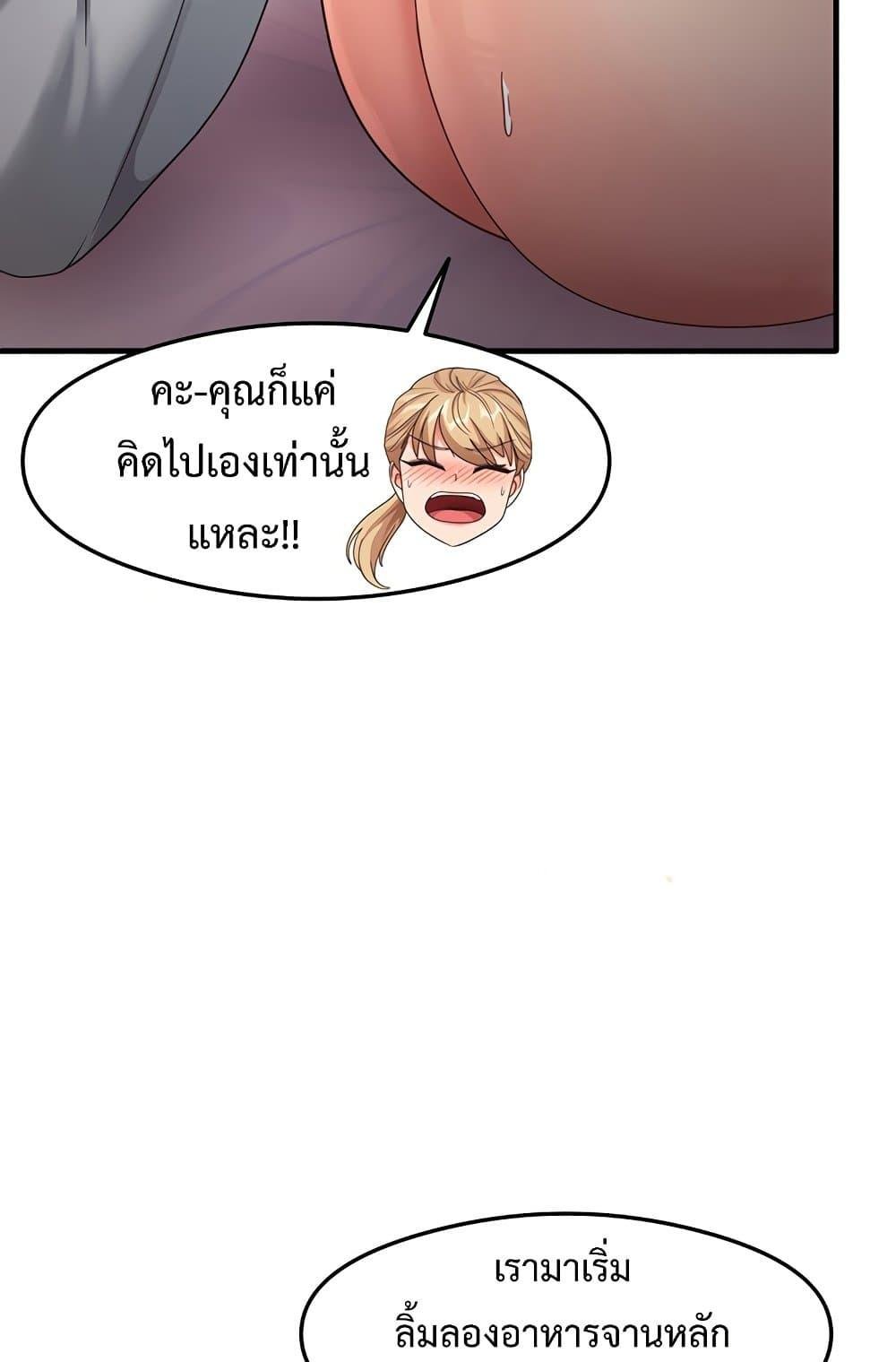 That Man’s Study Method – That Man’s Study Method – ตอนที่ 20 หน้า 59