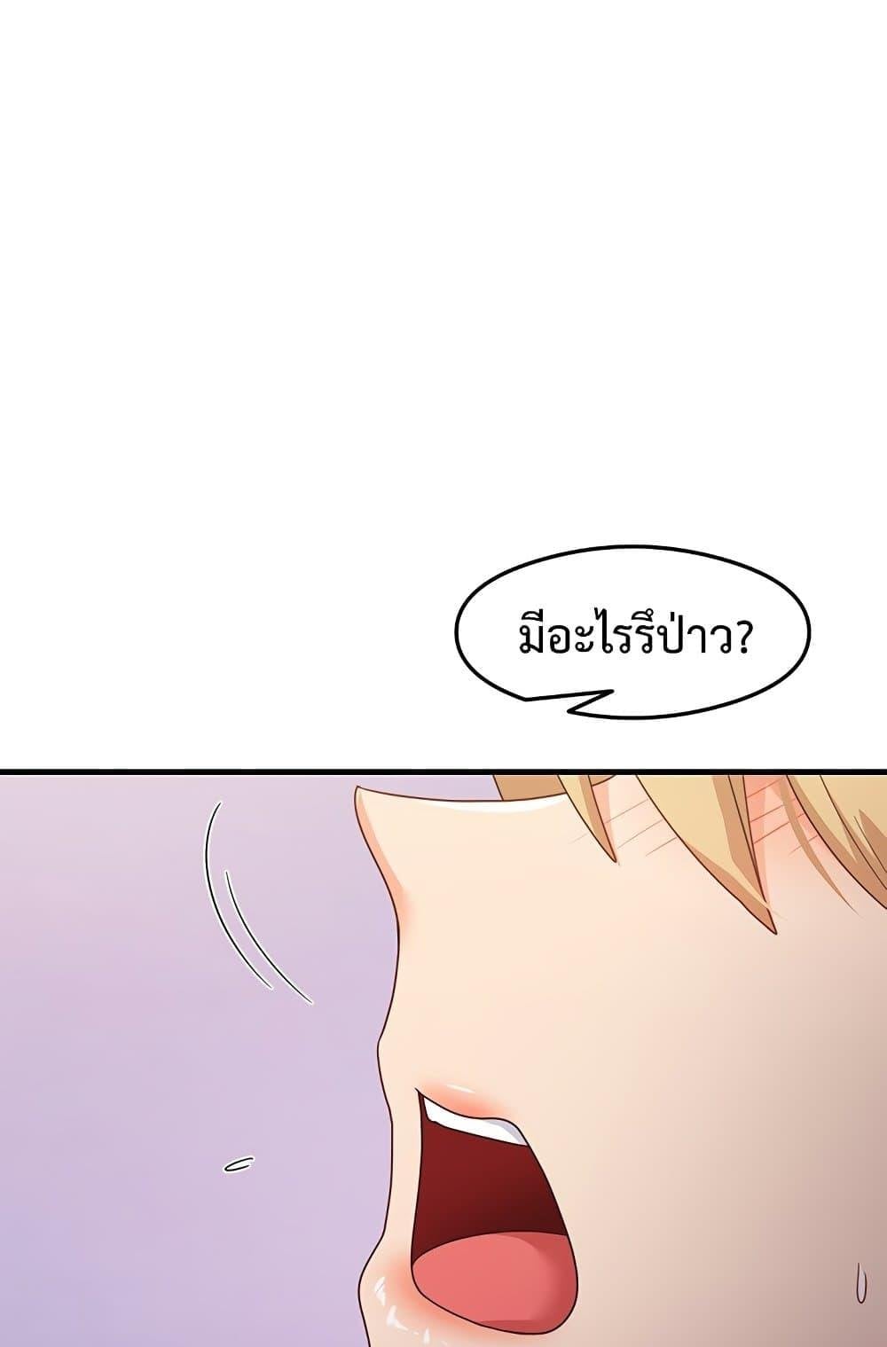That Man’s Study Method – That Man’s Study Method – ตอนที่ 20 หน้า 66