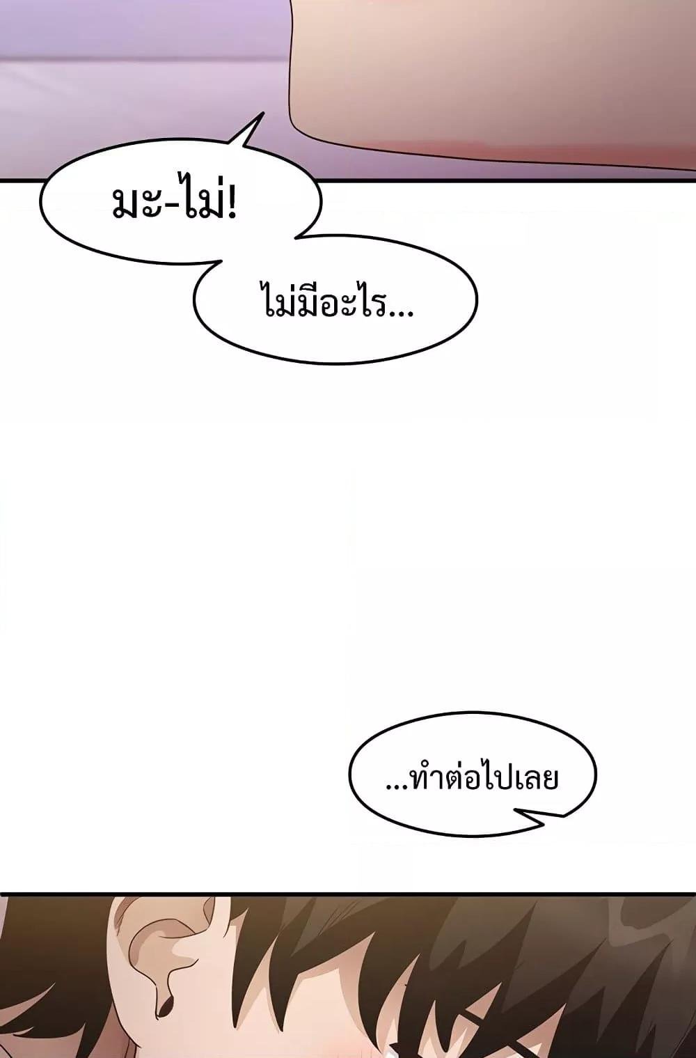 That Man’s Study Method – That Man’s Study Method – ตอนที่ 20 หน้า 67