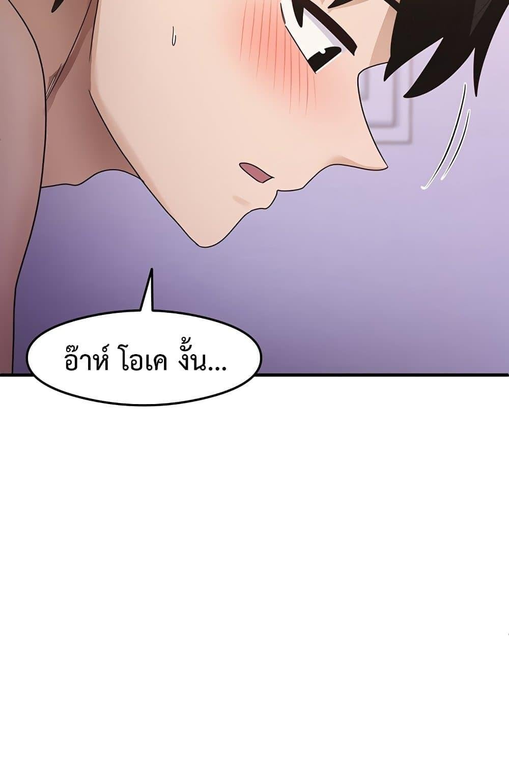 That Man’s Study Method – That Man’s Study Method – ตอนที่ 20 หน้า 68