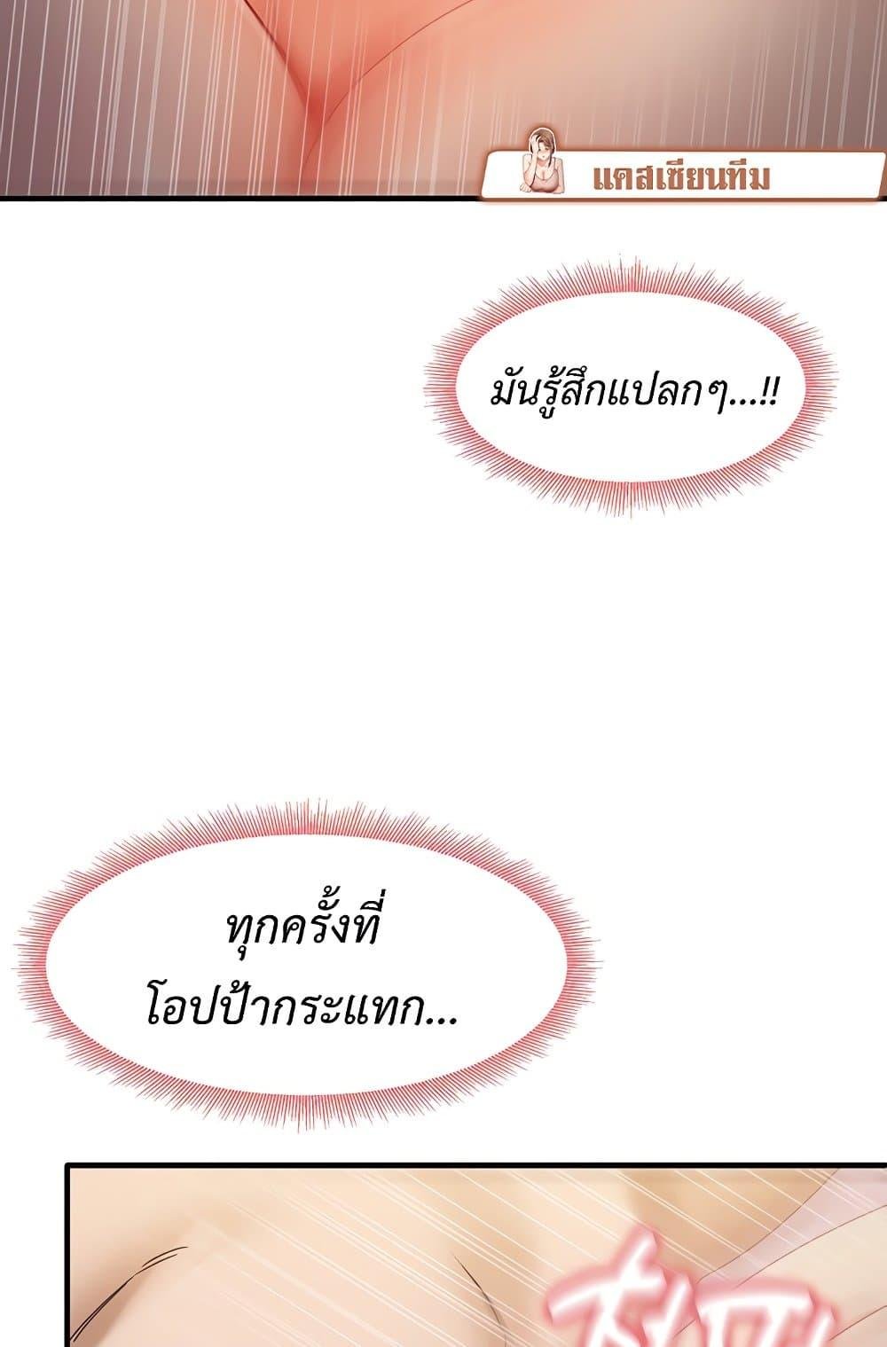 That Man’s Study Method – That Man’s Study Method – ตอนที่ 20 หน้า 81