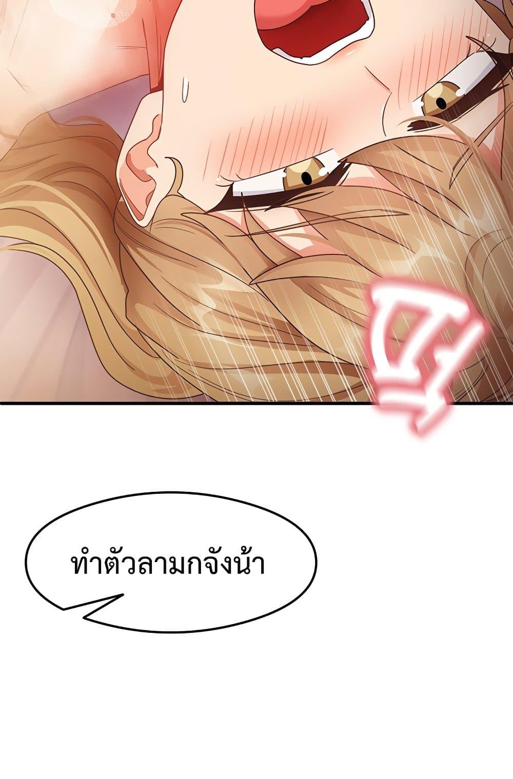 That Man’s Study Method – That Man’s Study Method – ตอนที่ 20 หน้า 84