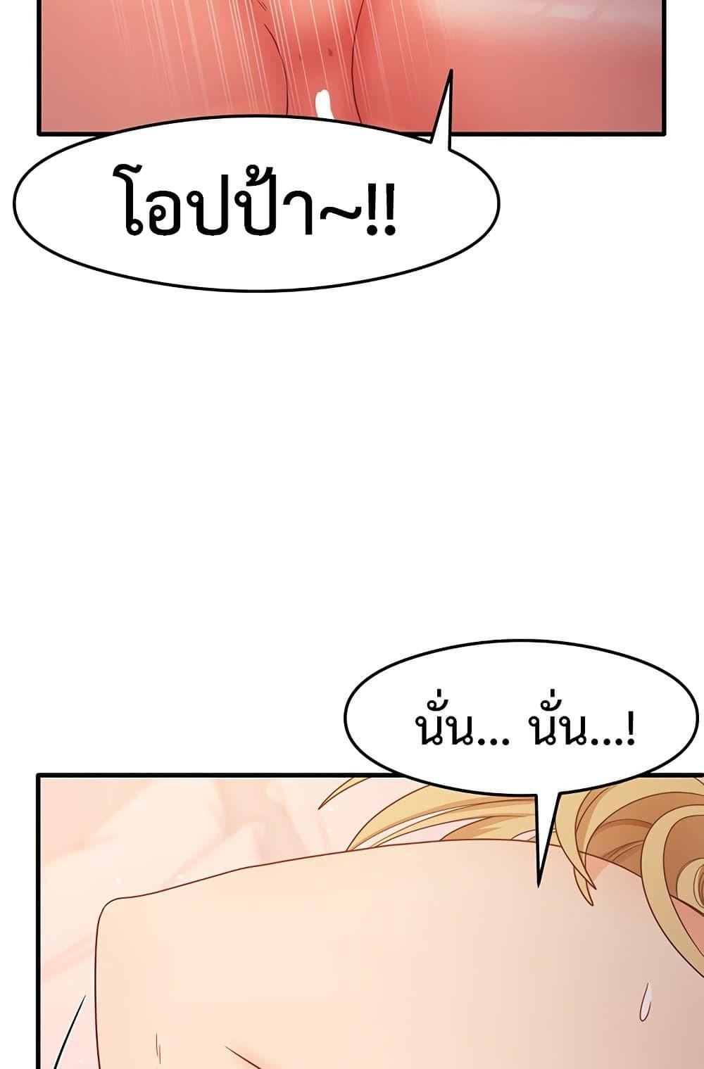 That Man’s Study Method – That Man’s Study Method – ตอนที่ 20 หน้า 88