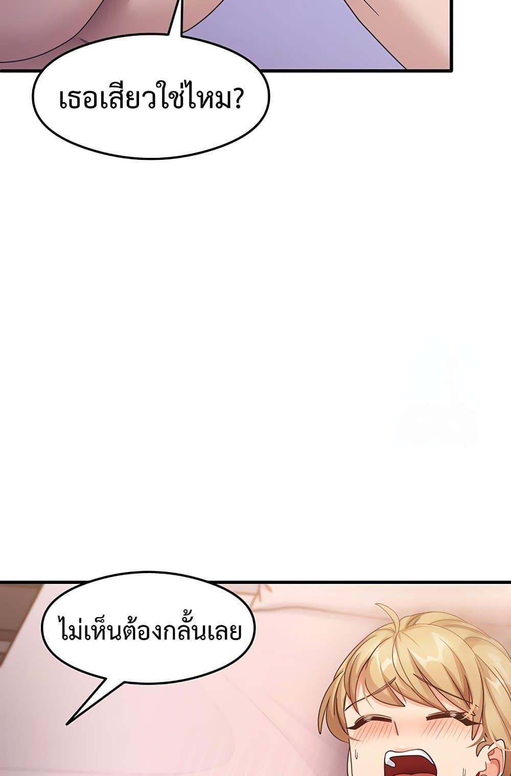That Man’s Study Method – That Man’s Study Method – ตอนที่ 20 หน้า 91