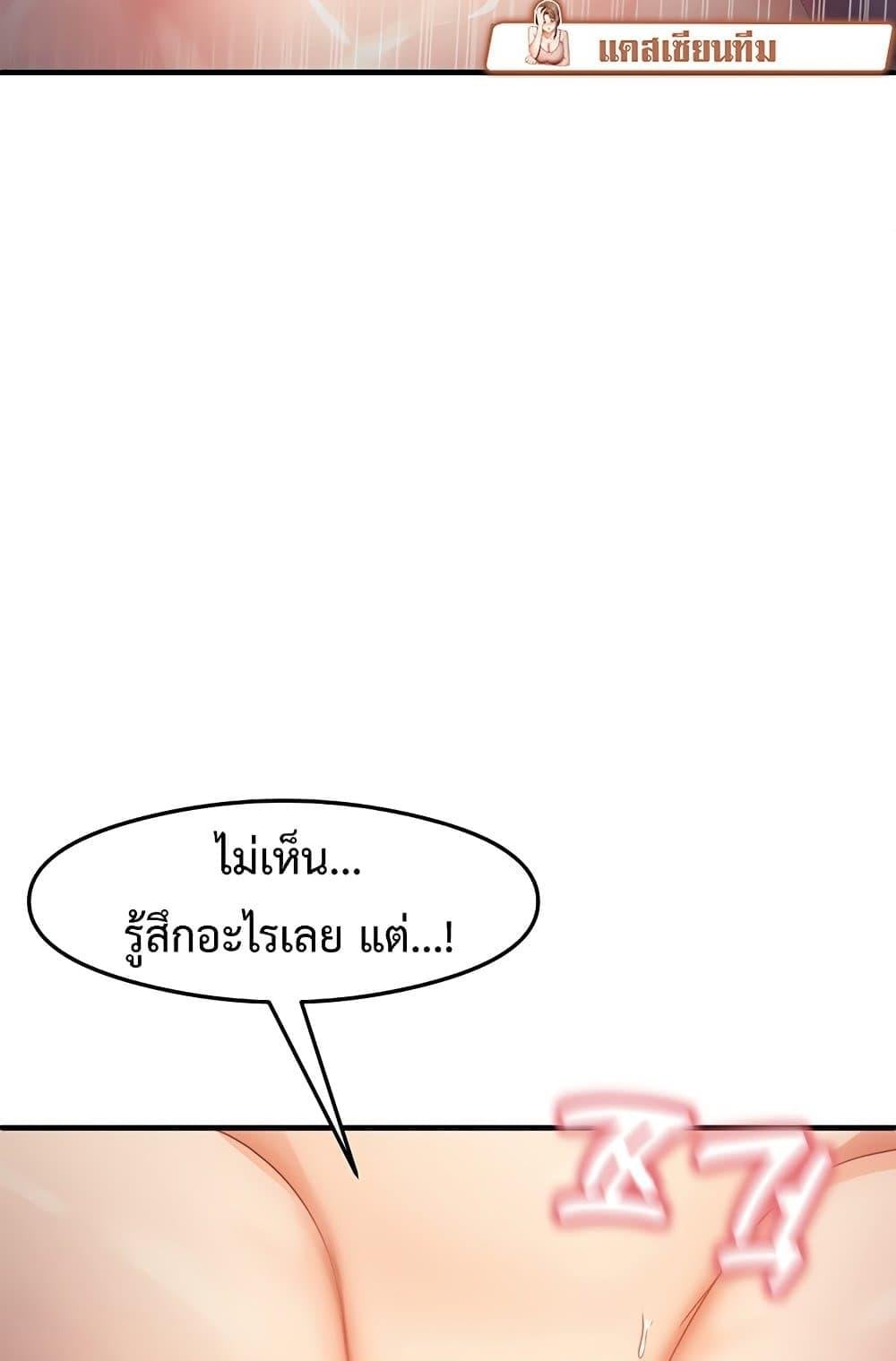 That Man’s Study Method – That Man’s Study Method – ตอนที่ 20 หน้า 95
