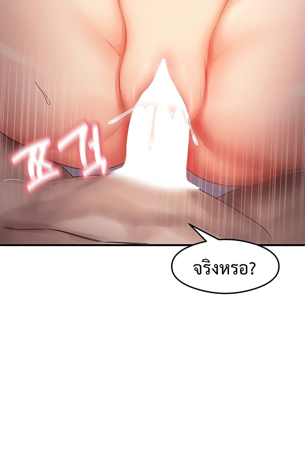That Man’s Study Method – That Man’s Study Method – ตอนที่ 20 หน้า 96