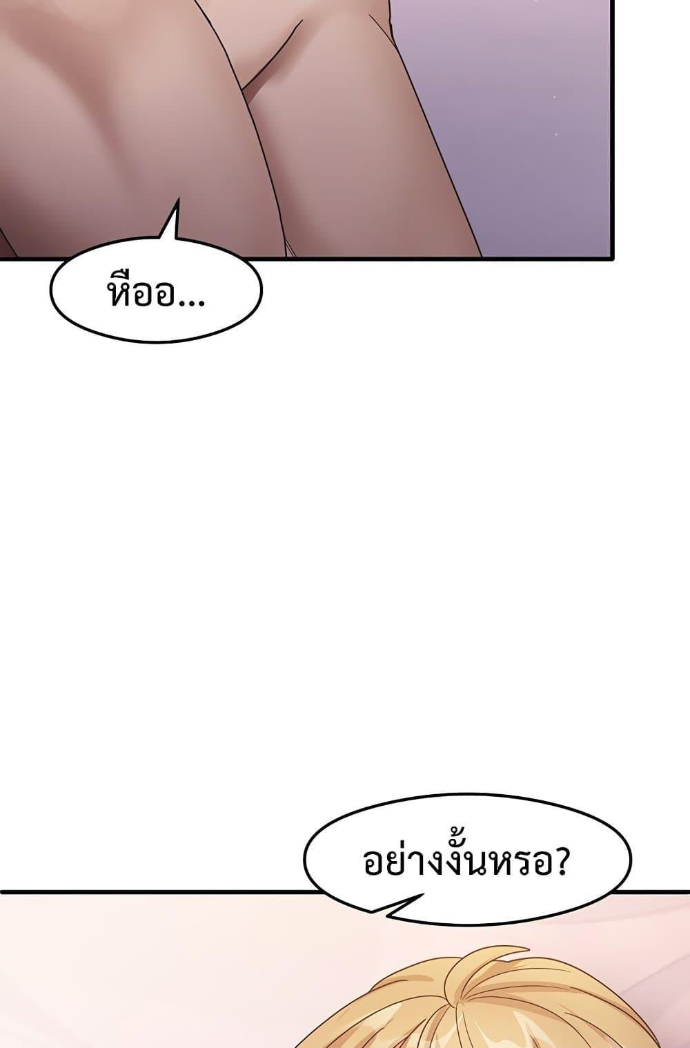 That Man’s Study Method – That Man’s Study Method – ตอนที่ 20 หน้า 99