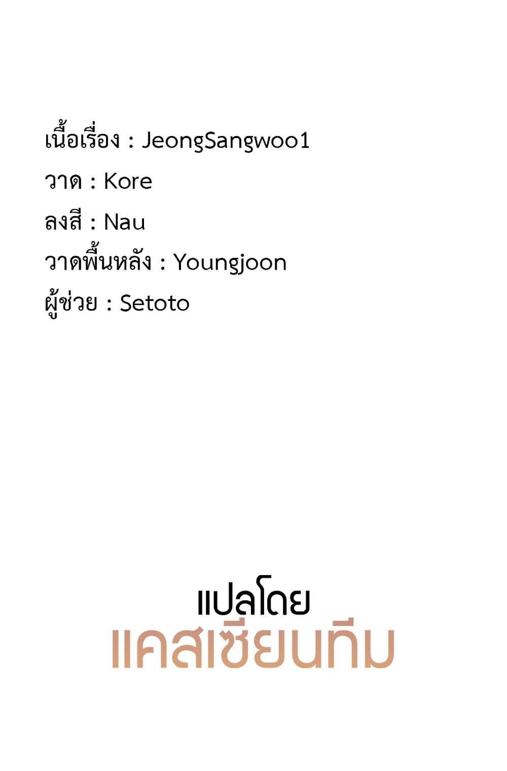 That Man’s Study Method – That Man’s Study Method – ตอนที่ 20 หน้า 109