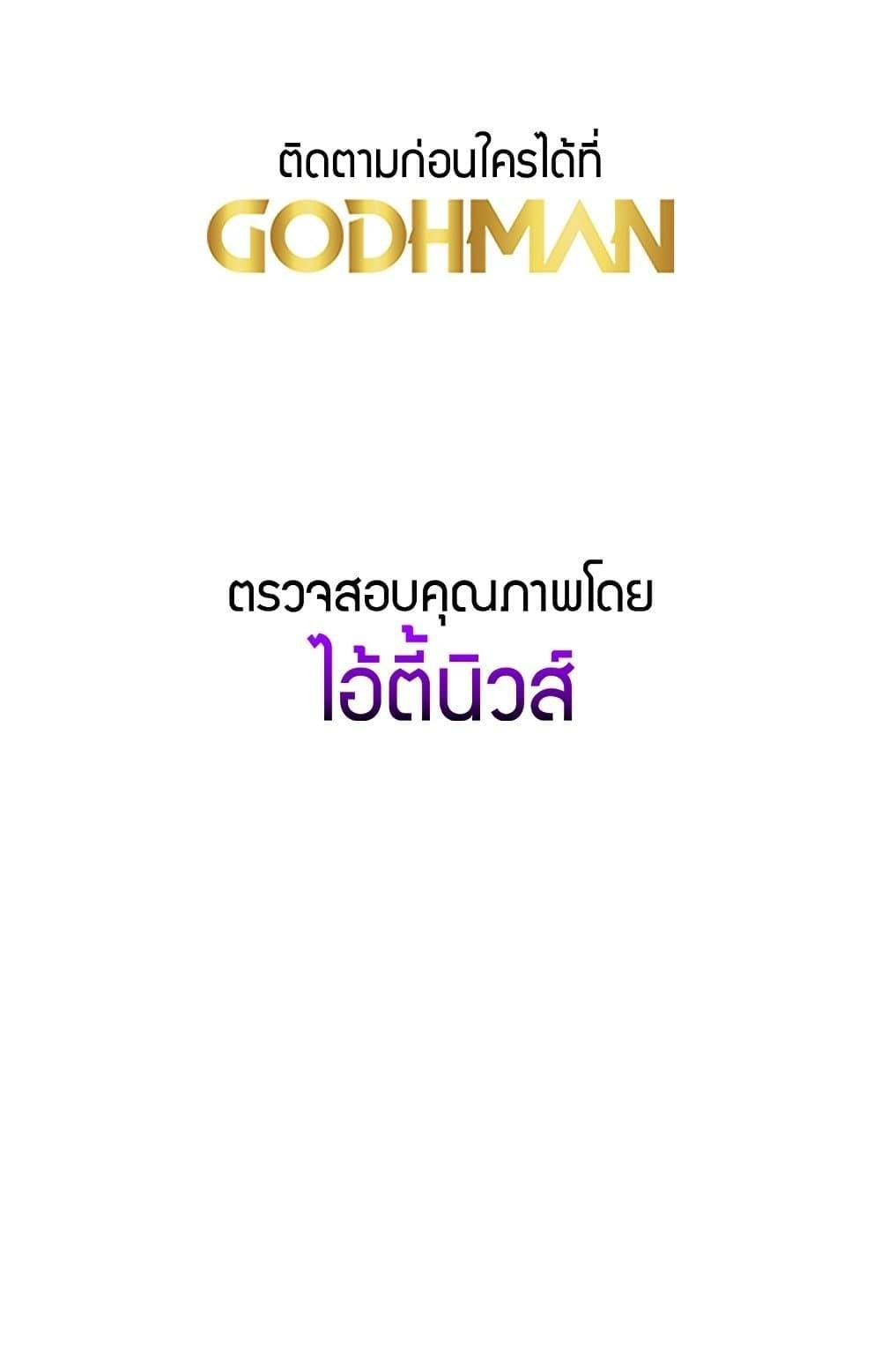 That Man’s Study Method – That Man’s Study Method – ตอนที่ 20 หน้า 110