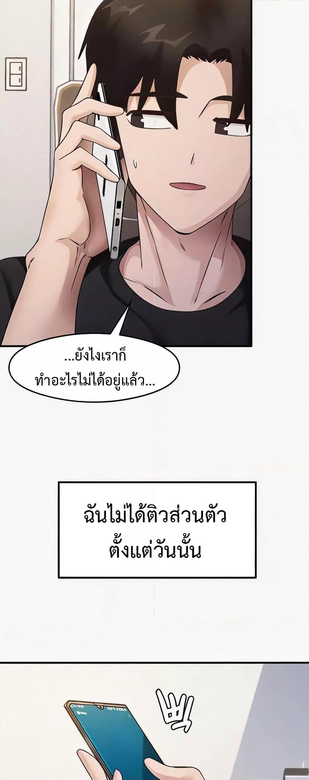 That Man’s Study Method – That Man’s Study Method – ตอนที่ 22 หน้า 3