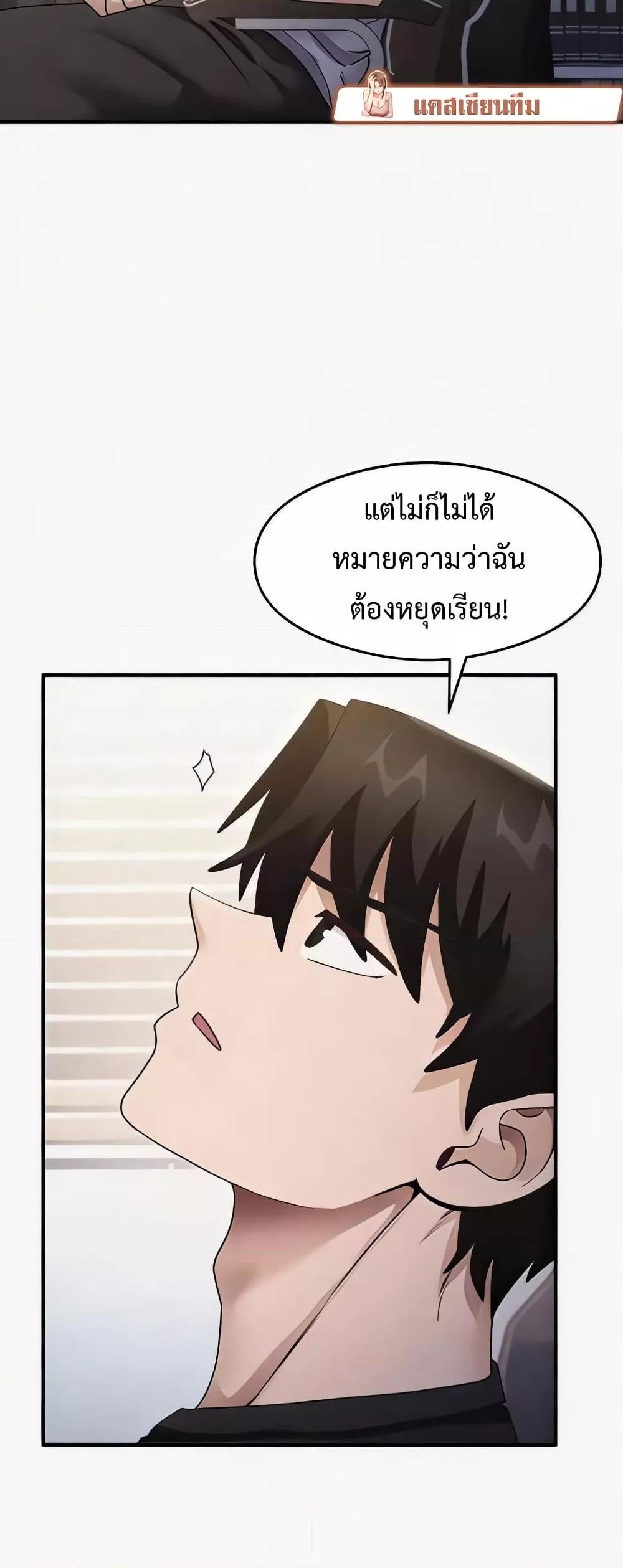 That Man’s Study Method – That Man’s Study Method – ตอนที่ 22 หน้า 5