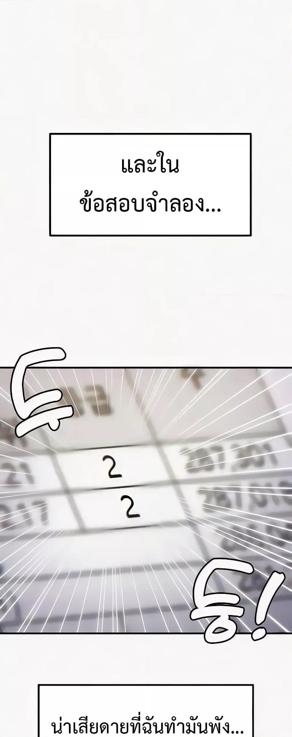 That Man’s Study Method – That Man’s Study Method – ตอนที่ 22 หน้า 7