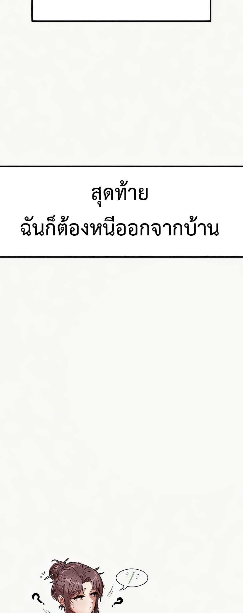 That Man’s Study Method – That Man’s Study Method – ตอนที่ 22 หน้า 8