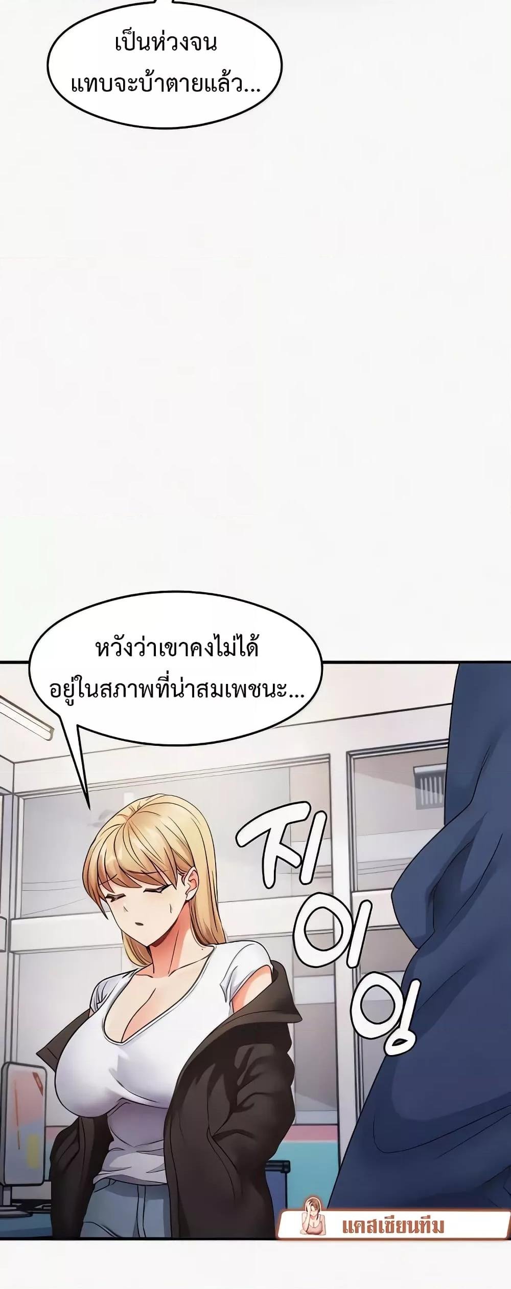 That Man’s Study Method – That Man’s Study Method – ตอนที่ 22 หน้า 12