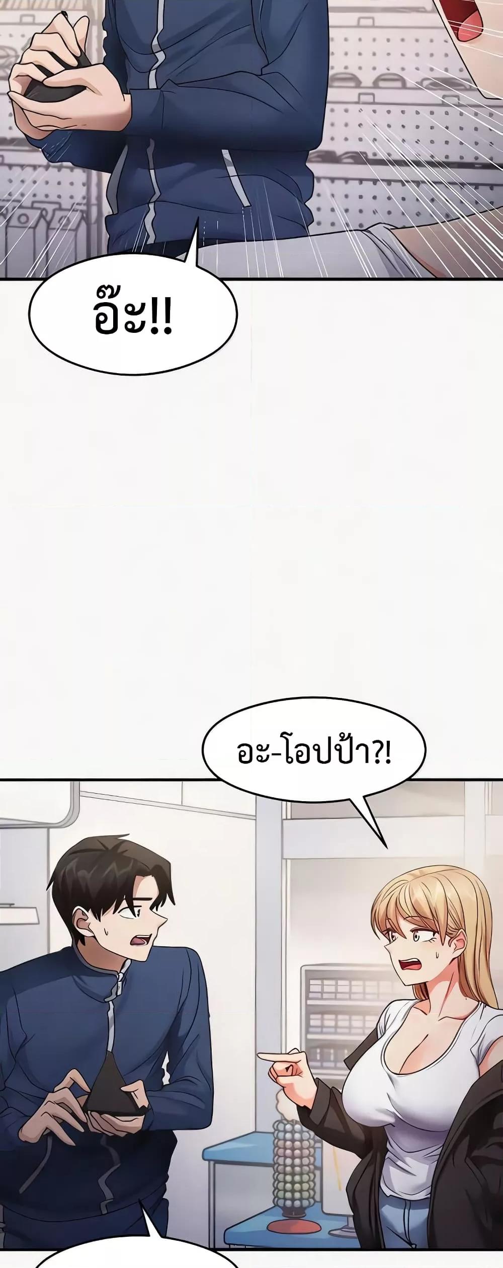 That Man’s Study Method – That Man’s Study Method – ตอนที่ 22 หน้า 14