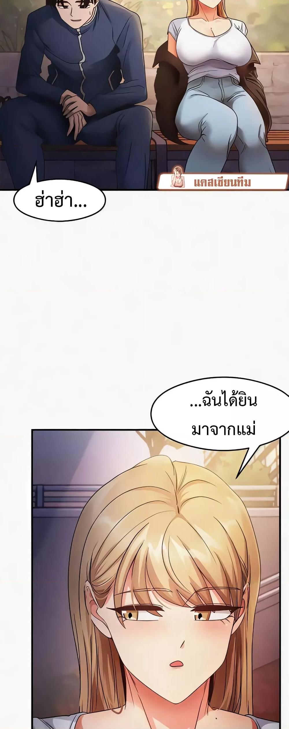That Man’s Study Method – That Man’s Study Method – ตอนที่ 22 หน้า 17