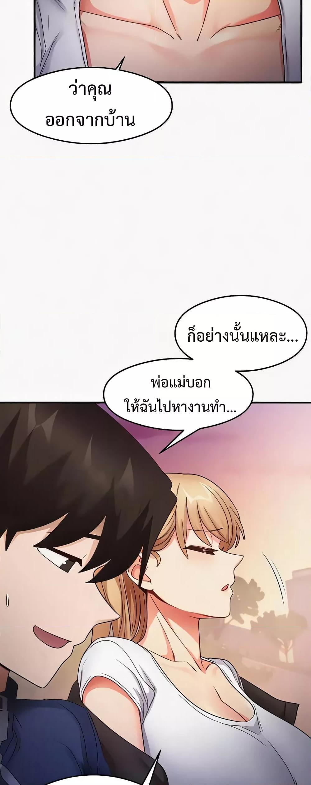 That Man’s Study Method – That Man’s Study Method – ตอนที่ 22 หน้า 18