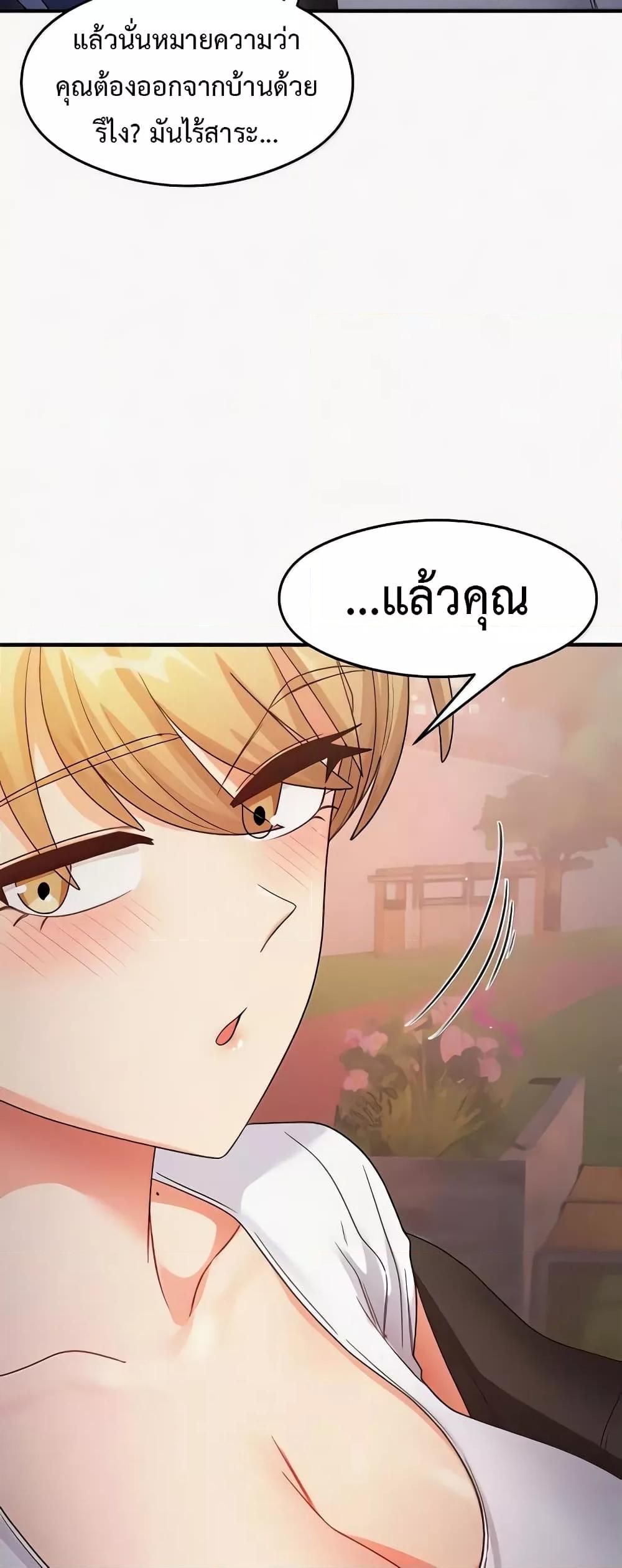 That Man’s Study Method – That Man’s Study Method – ตอนที่ 22 หน้า 19