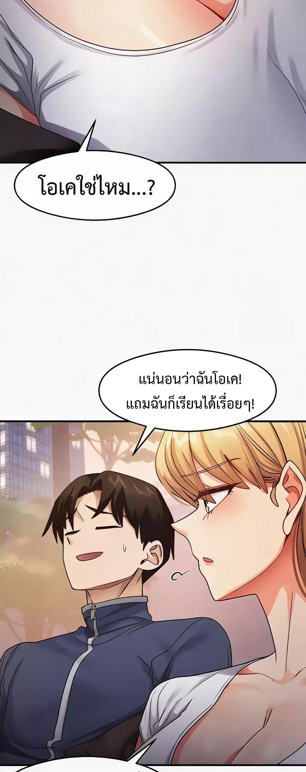 That Man’s Study Method – That Man’s Study Method – ตอนที่ 22 หน้า 20