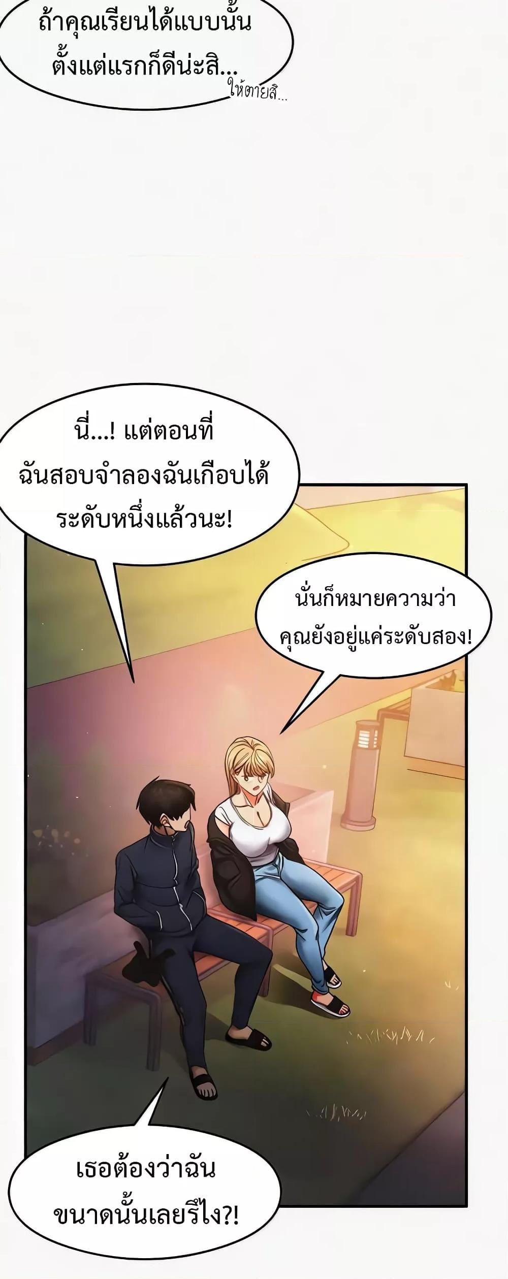 That Man’s Study Method – That Man’s Study Method – ตอนที่ 22 หน้า 21