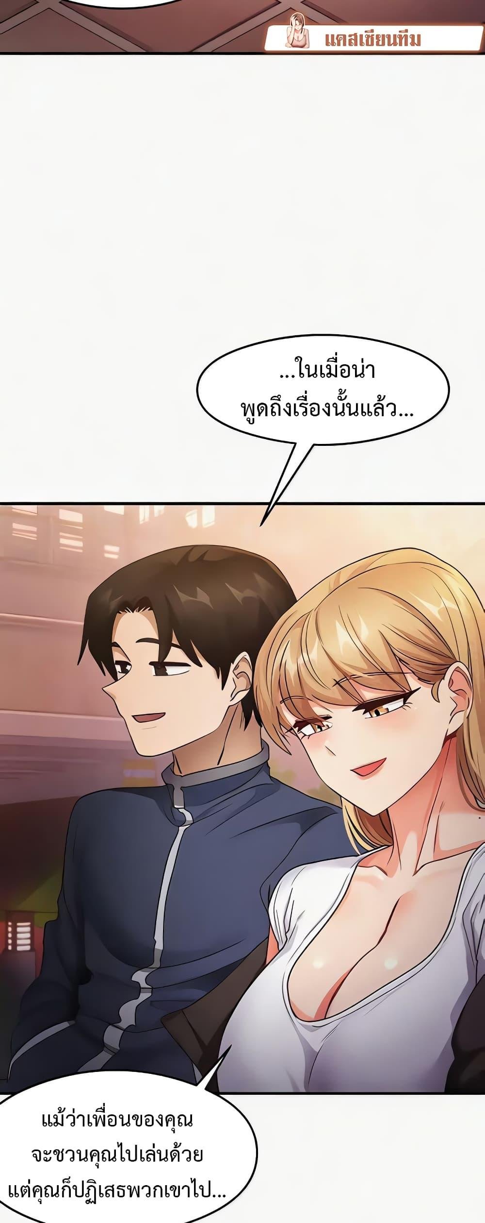 That Man’s Study Method – That Man’s Study Method – ตอนที่ 22 หน้า 25