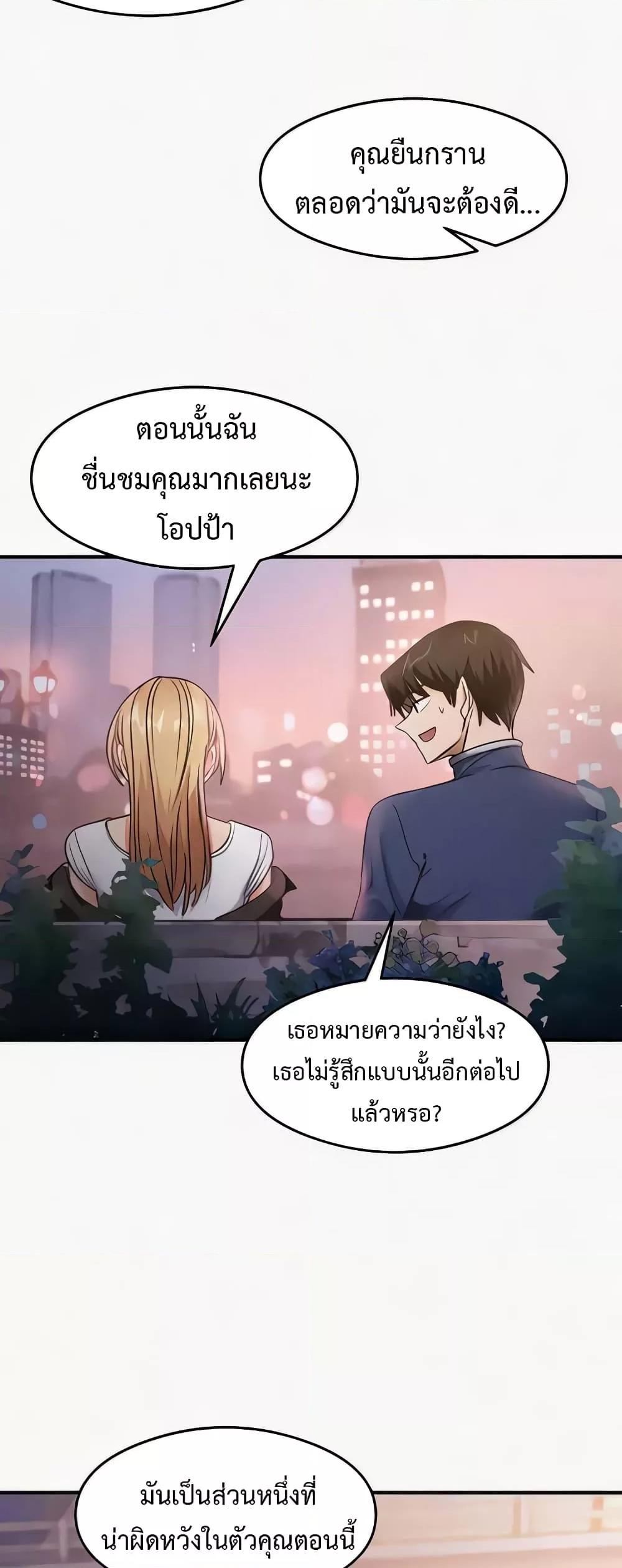That Man’s Study Method – That Man’s Study Method – ตอนที่ 22 หน้า 26