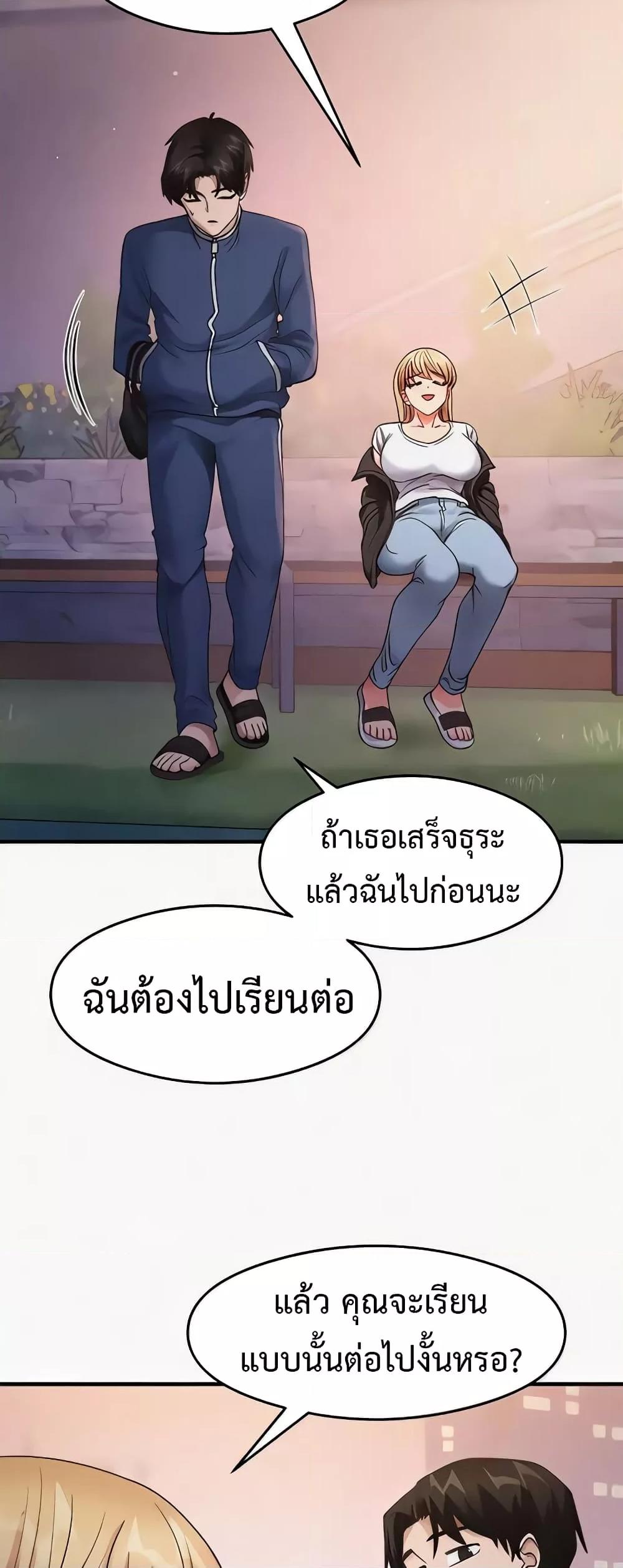 That Man’s Study Method – That Man’s Study Method – ตอนที่ 22 หน้า 27
