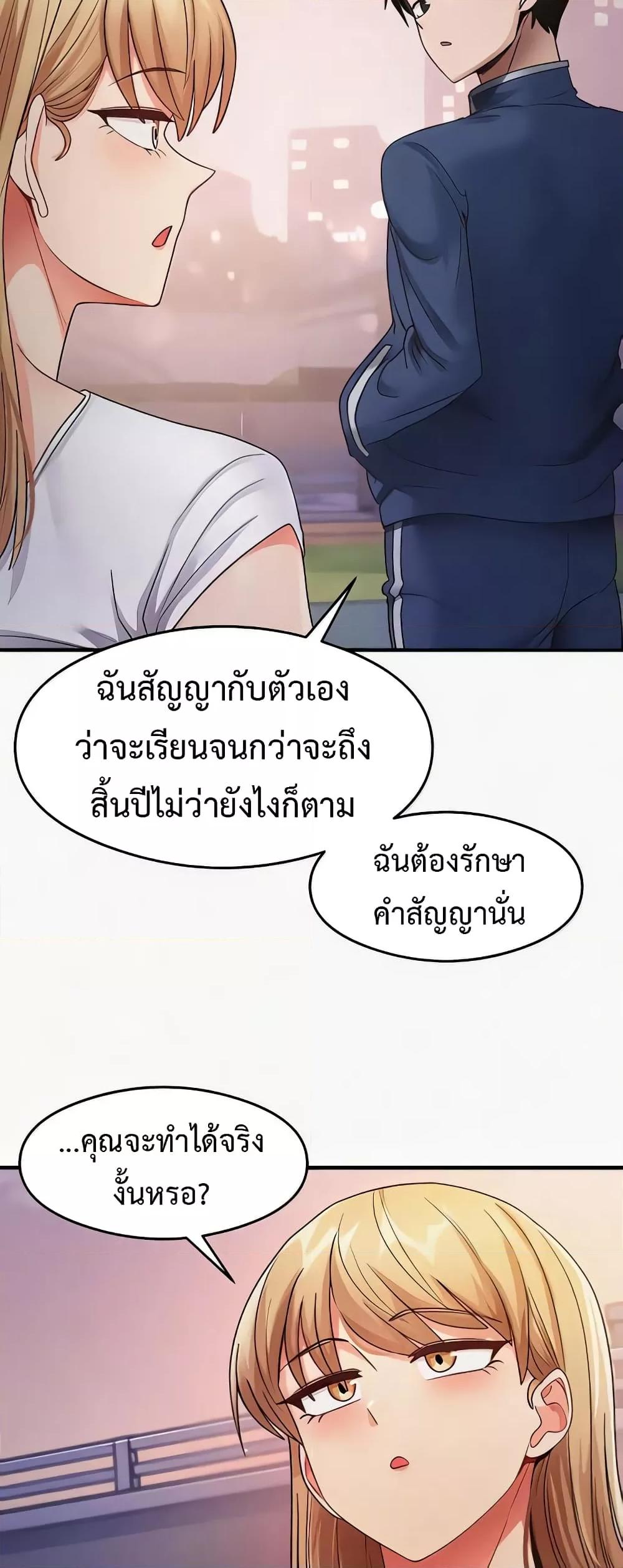 That Man’s Study Method – That Man’s Study Method – ตอนที่ 22 หน้า 28