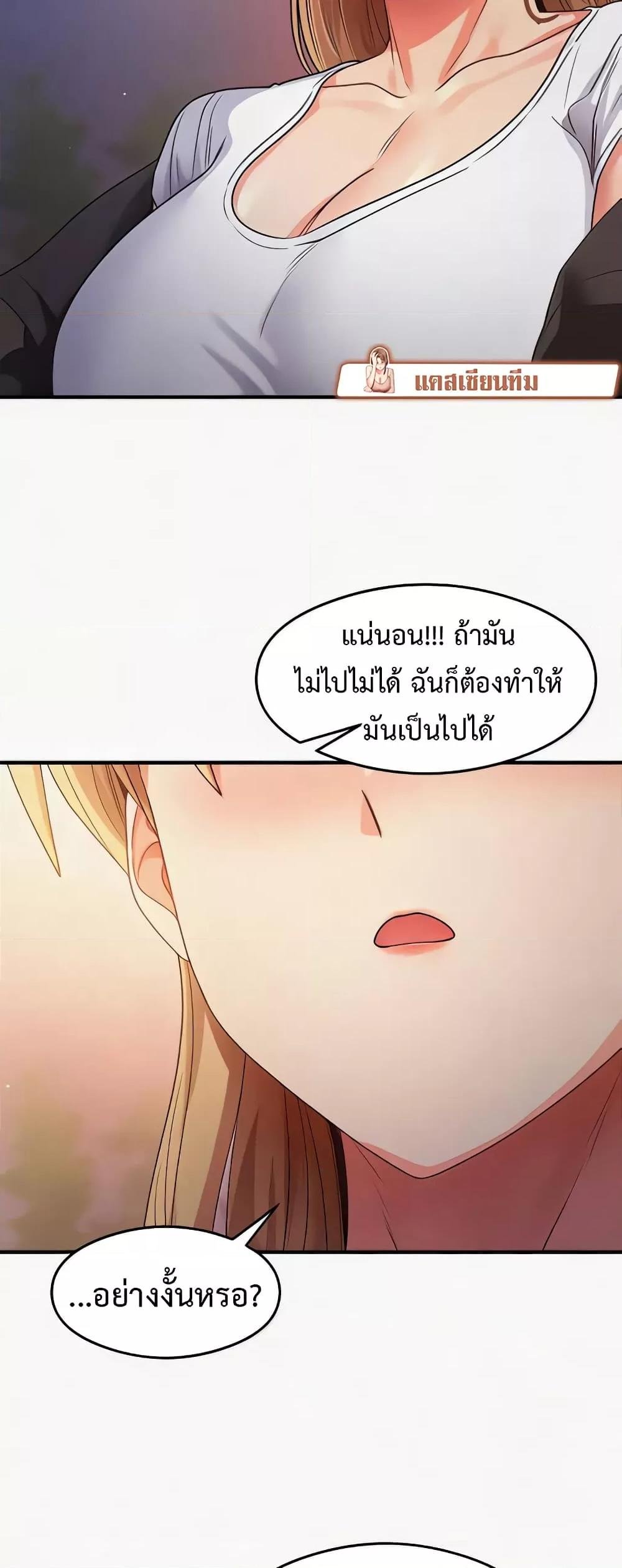 That Man’s Study Method – That Man’s Study Method – ตอนที่ 22 หน้า 29