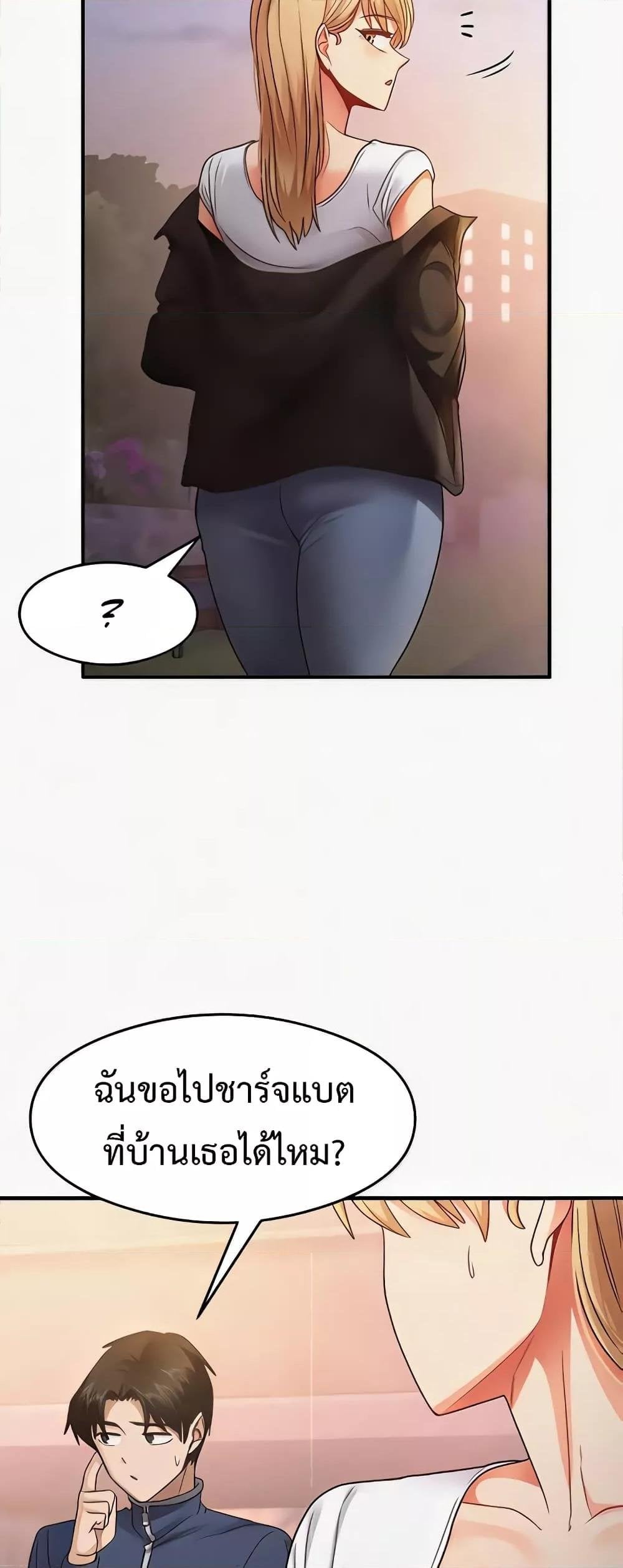 That Man’s Study Method – That Man’s Study Method – ตอนที่ 22 หน้า 31